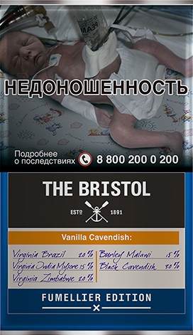 Табак THE BRISTOL Vanilla Cavendish *40г
