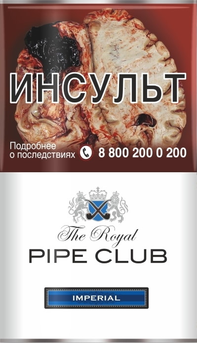 Табак ROYAL PIPE CLUB Imperial (флэйк) *40г