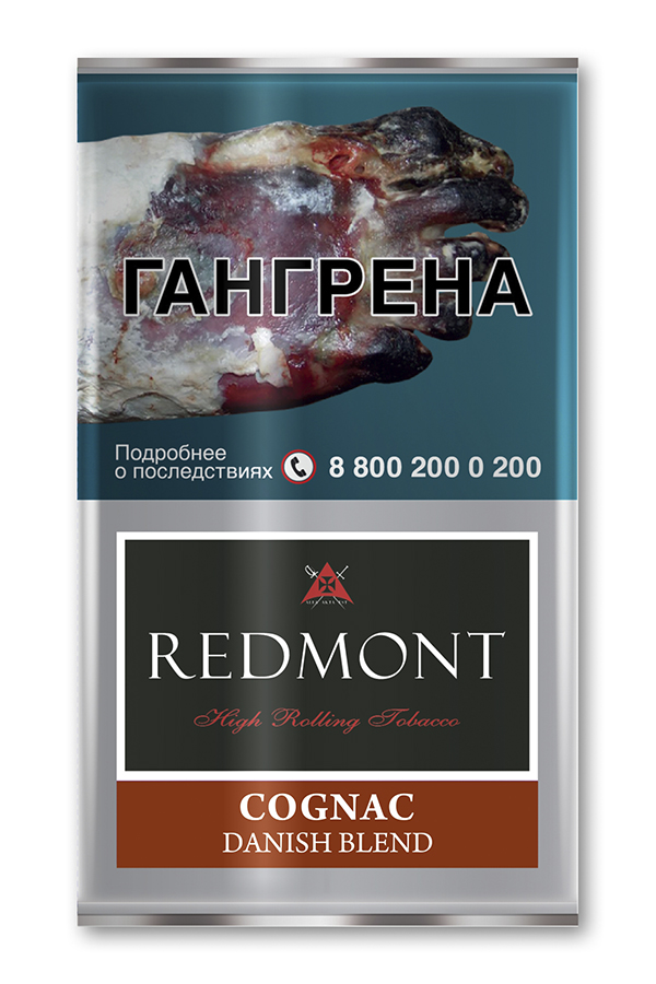 Табак сигаретный Redmont Cognac *40г