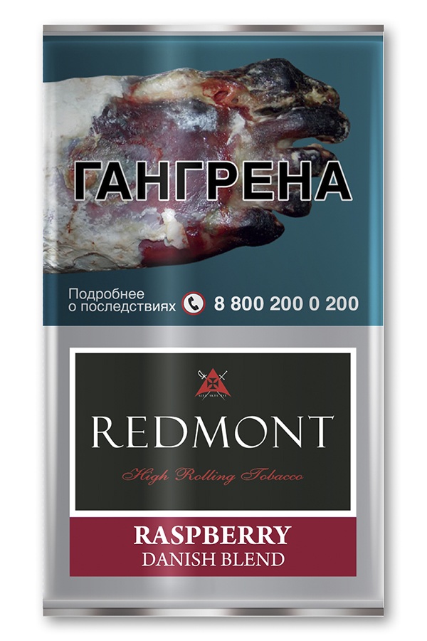 Табак сигаретный Redmont Raspberry *40г